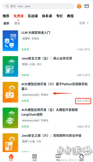 使用方法截圖5