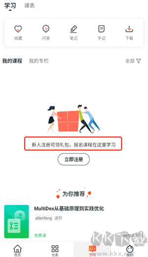 使用方法截圖3