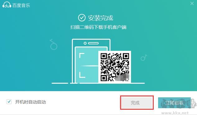 百度音樂(lè)截圖