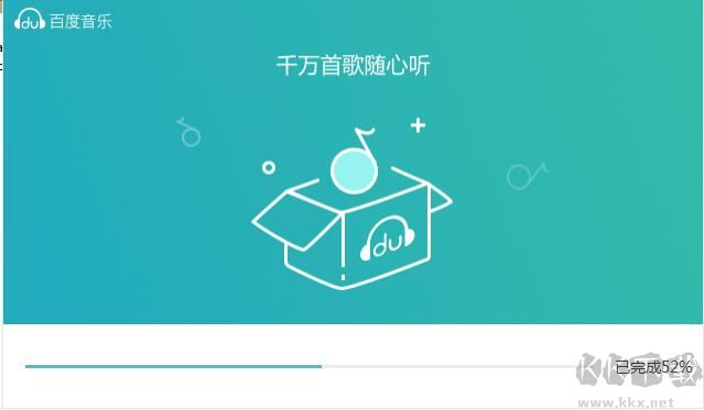 百度音樂(lè)截圖