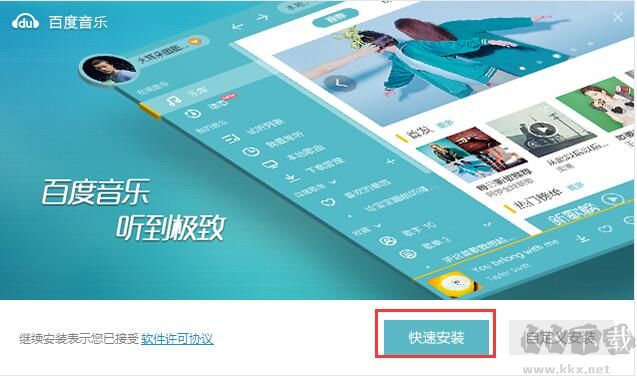 百度音樂(lè)截圖