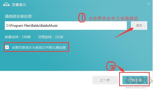 百度音樂(lè)截圖