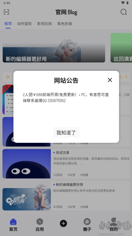 醬爆SonPro官網(wǎng)版