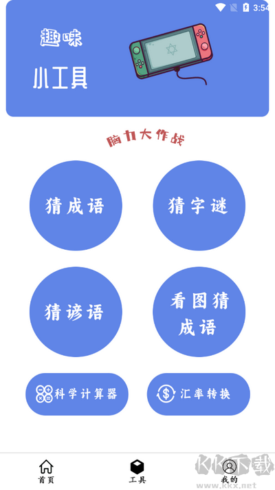 超級點擊器連點輔助安卓版