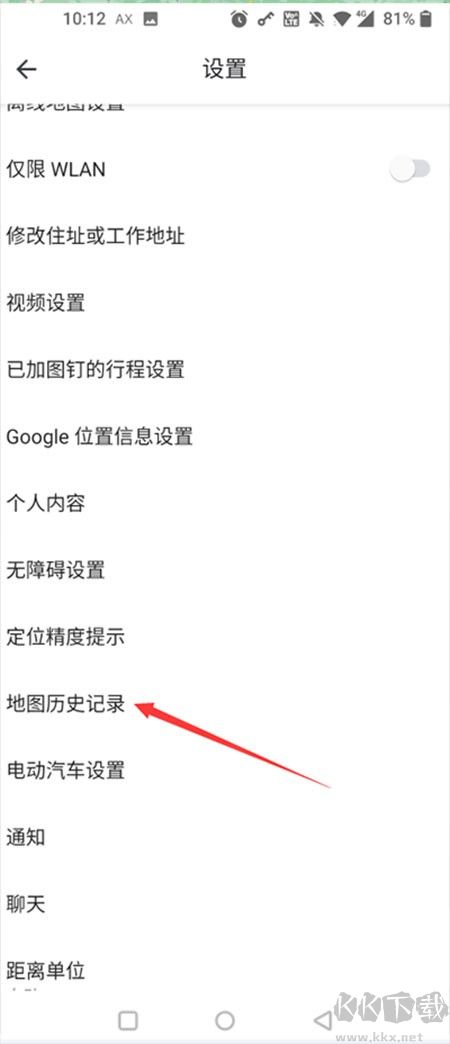 Google地圖手機(jī)版