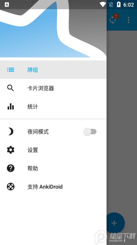 AnkiDroid升級版