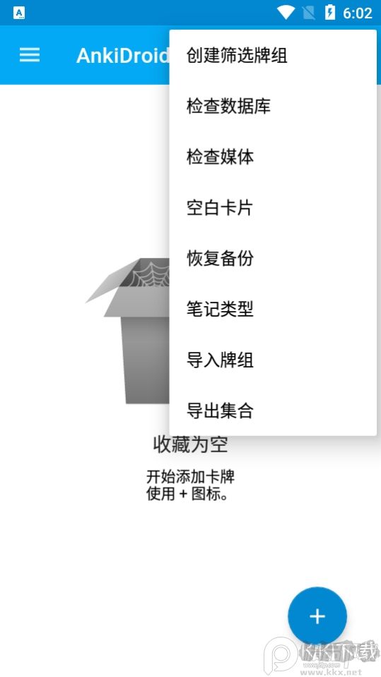 AnkiDroid升級版