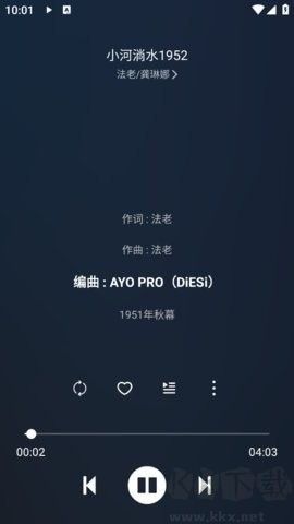 Soul音樂軟件官網版