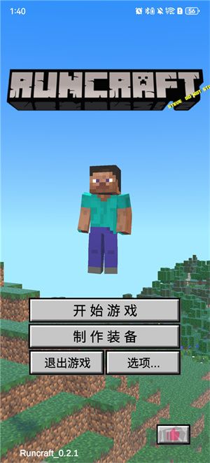 我的逝界火山哥哥下載手機版 第3張圖片