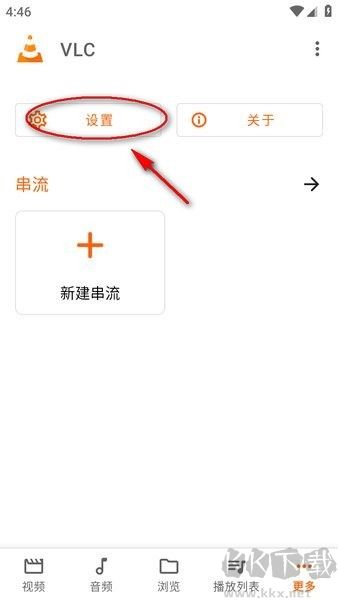 VLC播放器2025安卓版