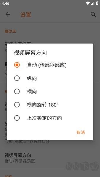 VLC播放器2025安卓版
