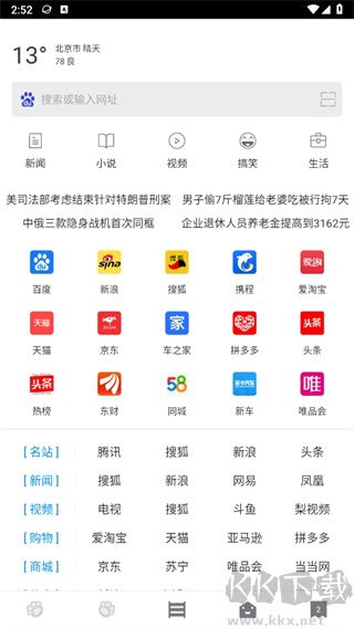 指尖瀏覽器