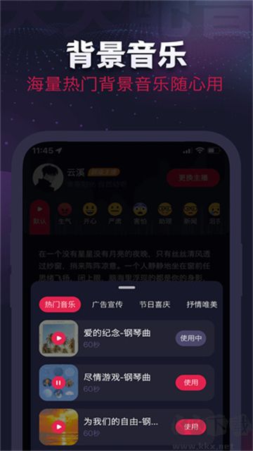 天天配音官網(wǎng)版