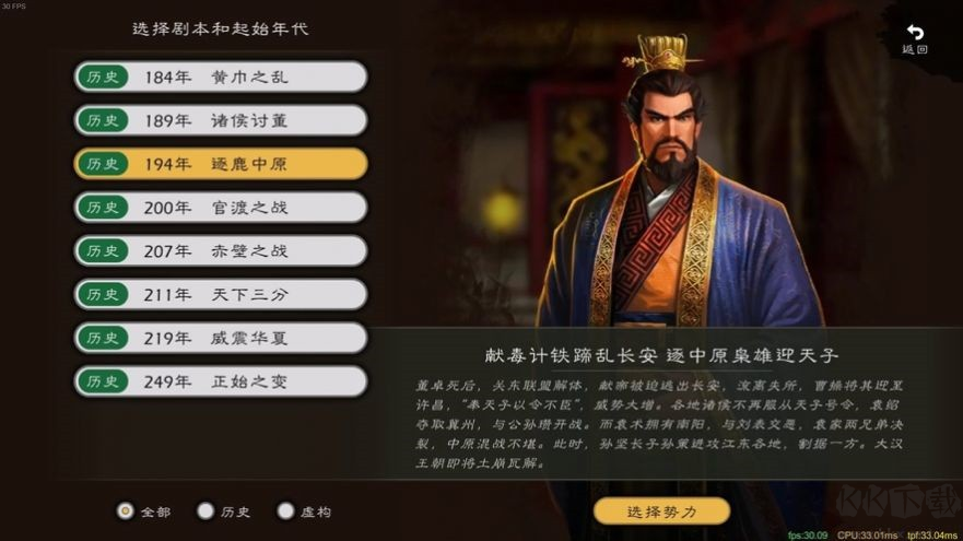 逐鹿官方版戰(zhàn)旗策略手游