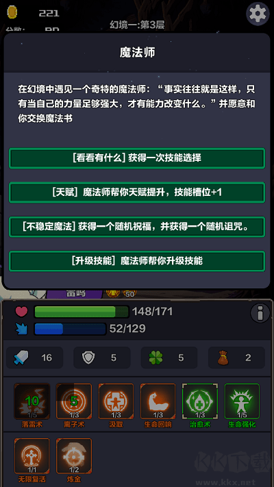幻境之旅官方版冒險策略卡牌手游