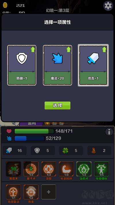 幻境之旅官方版冒險策略卡牌手游
