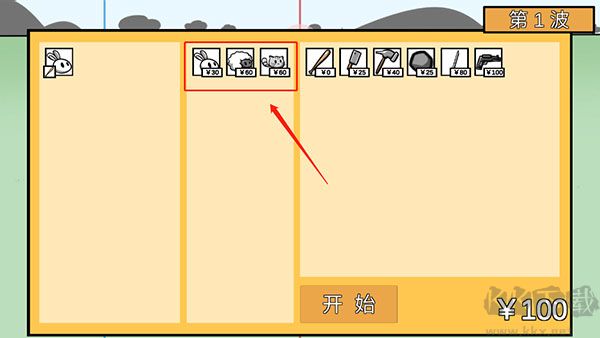 動物農(nóng)場保衛(wèi)戰(zhàn)最新版本宅宅蘿卜版游戲攻略1