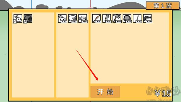 動物農(nóng)場保衛(wèi)戰(zhàn)最新版本宅宅蘿卜版游戲攻略3