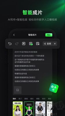 閃剪app最新版