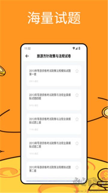 導游準題庫正版