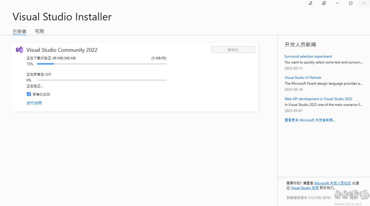 Visual Studio Community