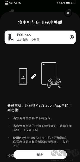 PS應用游戲商店2025