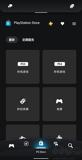 PS應用游戲商店2025