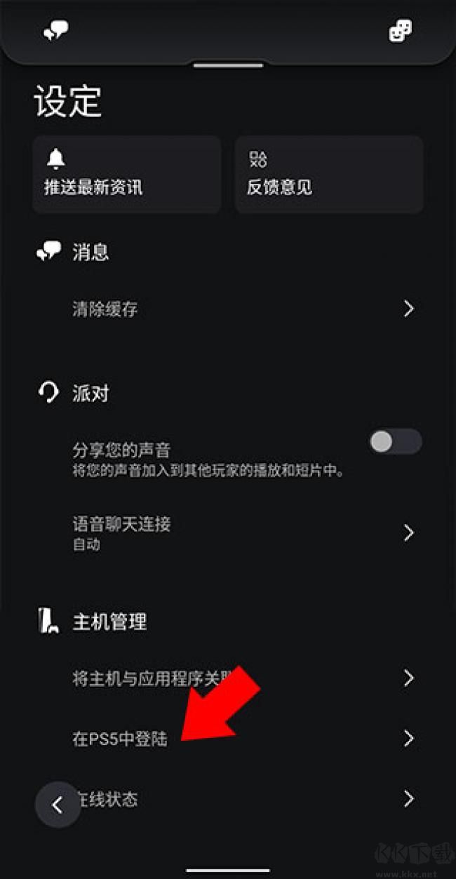 PS應用游戲商店2025