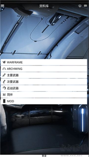 星際戰甲掌上助手(Warframe Companion)