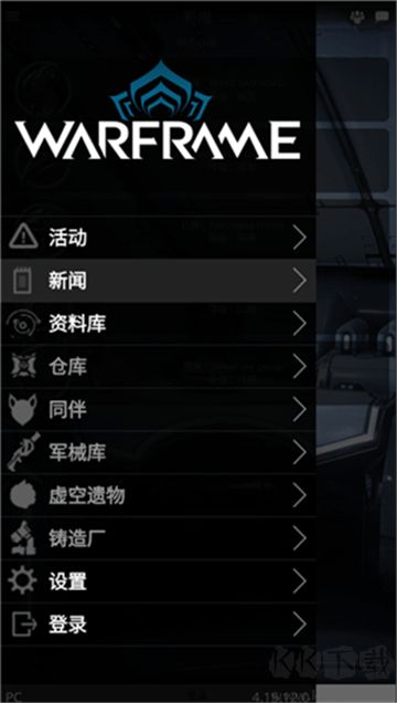 星際戰甲掌上助手(Warframe Companion)