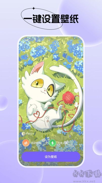 創意動態壁紙全新版