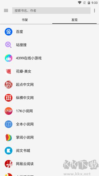 輕閱(解鎖全部書源)