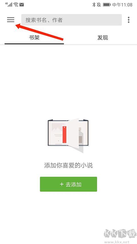 輕閱(解鎖全部書源)