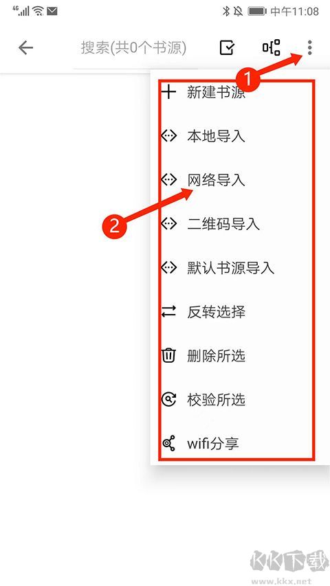 輕閱(解鎖全部書源)