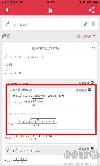 Symbolab安卓版圖片11