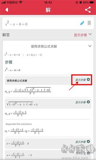 Symbolab安卓版圖片10