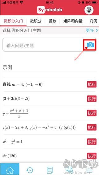 Symbolab安卓版圖片7