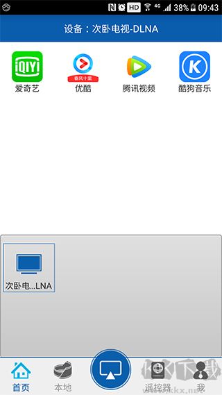 愛投屏2025官方正版