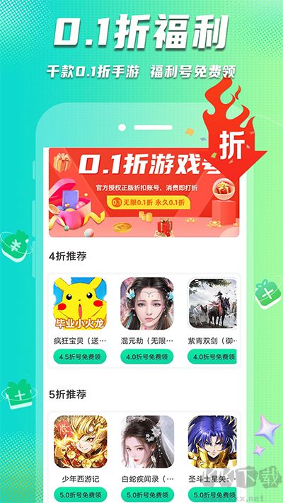 one游戲寶盒安卓版