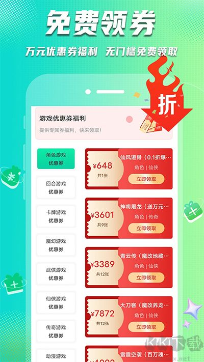 one游戲寶盒安卓版