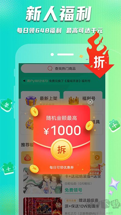 one游戲寶盒安卓版