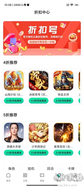 one游戲寶盒