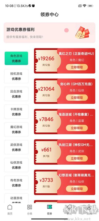 one游戲寶盒