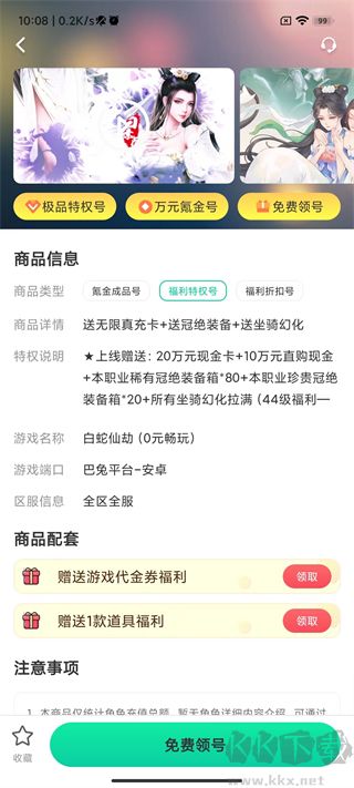 one游戲寶盒