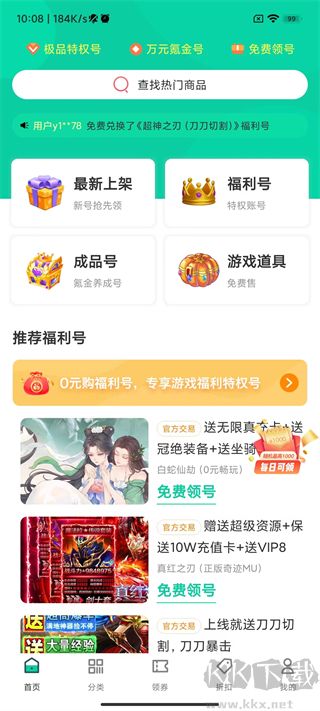 one游戲寶盒