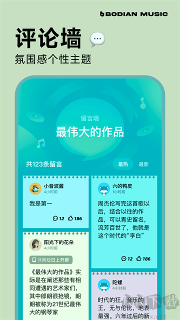 波點(diǎn)音樂最新版