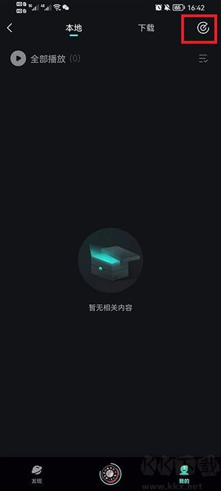 波點(diǎn)音樂最新版