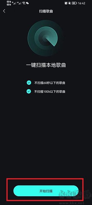 波點(diǎn)音樂最新版