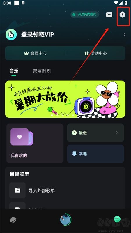 波點(diǎn)音樂最新版