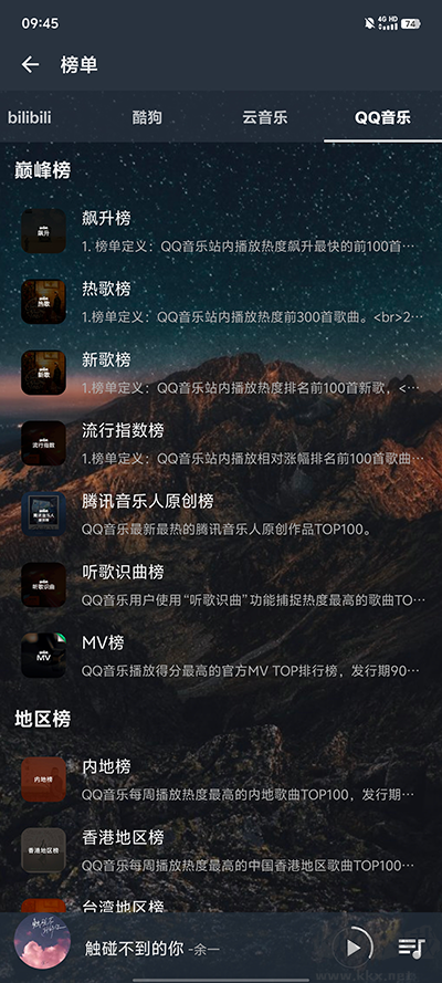 速悅音樂app官方正版